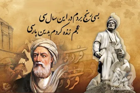 نوروز در شاهنامه فردوسی/ اشعاری زیبا