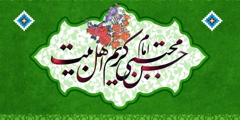 تماشا کنید/در جود و کرم دست خدا هست حسن!