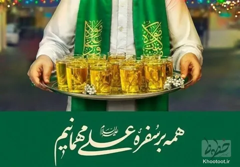 جشن عید غدیر در ایران/حضوری کم نظیر از مردم در پایتخت!