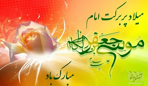 ولادت امام موسی کاظم باب الحوائج مبارک باد!