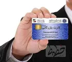 سهم تهرانی‌ها از کارت‌های بازرگانی فعال کشور ؟