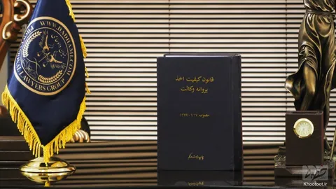 کاهش زمان صدور پروانه وکالت
