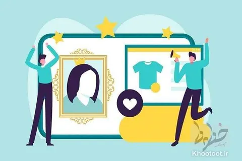 سلبریتی‌ها را جدی نگیرید!