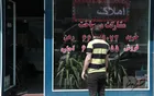 کرایه خانه سرمایه مستاجران را بلعیده
