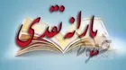 امروز و فردا ثبت نام بدون محدودیت یارانه