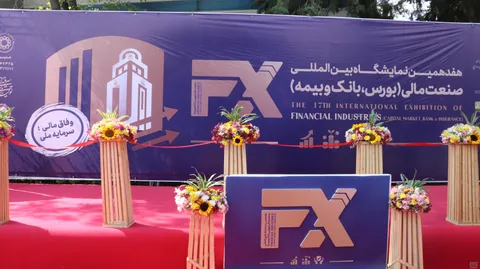 گزارش تصویری خطوط از هفدهمین نمایشگاه صنعت مالی