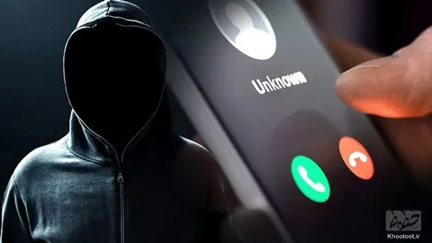 تماشا کنید/کلاهبرداری تلفنی با ترفند «برنده خوش شانس»