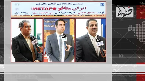 متافو از نگاه شرکت کنندگان|سیگنالی که حضور پرتعداد چینی‌ها در نمایشگاه متافو می‌فرستد؟