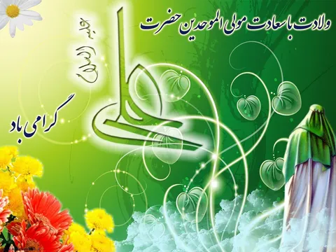 تماشا کنید/ جایگاه پدر از دیدگاه امام علی/ولادت سرسلسله امامت و روز پدر مبارک باد!