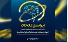 بررسی فرصت‌های تحول دیجیتال برای استارتاپ‌ها