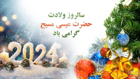 تماشا کنید|  پیغام بزرگ تو صلح است و امید و عشق