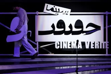فیلمهای بخش «نمایش‌ ویژه» جشنواره «سینماحقیقت» کدامند؟