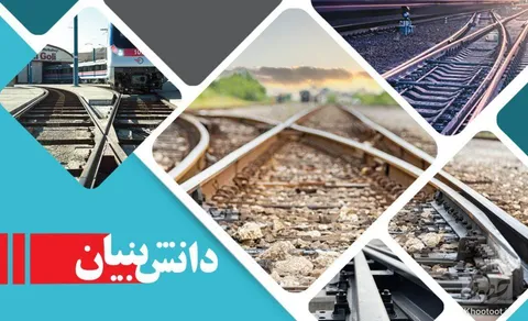 60 ثانیه با خطوط- 9 آذر| جهش صنعت ریلی با حضور دانش بنیان‌ها