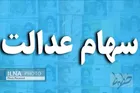 ثبت‌نام سجام رایگان است