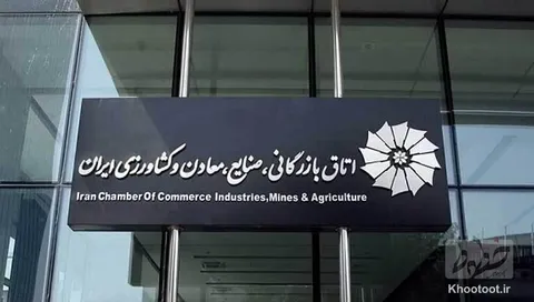بیانیه اتاق ایران درباره رویکرد مالیاتی دولت در بودجه 1405