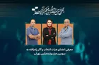 آثار راه‌یافته به سومین جشنواره عکس «تهران» معرفی شدند