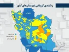 نقشه آبی ایران خبر از پایان کرونا می‌دهد؟