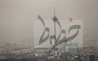 چهارشنبه تهران تعطیل شد/هوا بسیار ناسالم است!