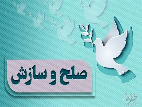 صلح و سازش در دو پرونده ۳۷ میلیارد تومانی