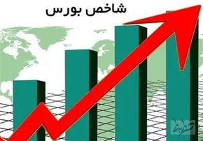 رشد حدود ۲ درصدی شاخص کل بازار سرمایه