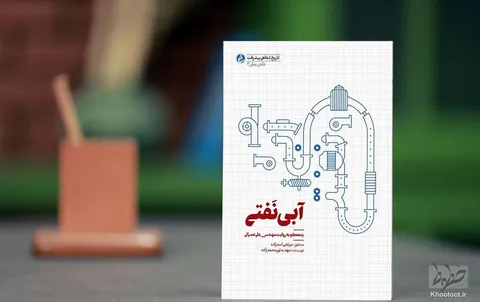 داستان یک قهرمان