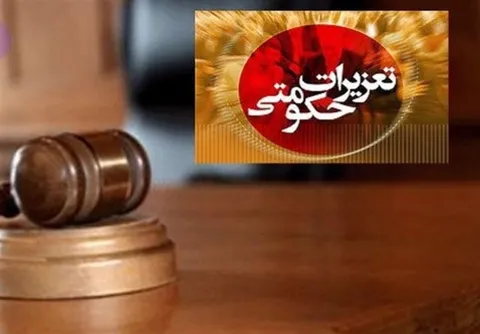 ۳ شرکت لبنی به ۵۳ میلیارد تومان محکوم شدند
