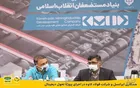 همکاری ایرانسل و شرکت فولاد کاوه در اجرای پروژه تحول دیجیتال