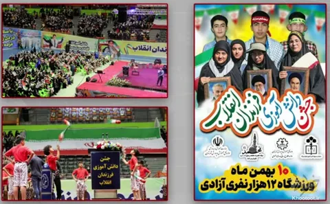 تماشا کنید/ گزارش خطوط از جشن دانش‌آموزان انقلابی _بخش سوم