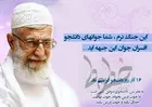 اشتباهات شورای نگهبان چه بود؟/سرانجام دستور حضرتعالی چه شد؟