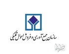 اولین حراج حضوری سال ۱۴۰۱ سازمان اموال تملیکی ۲۵ اردیبهشت‌ماه