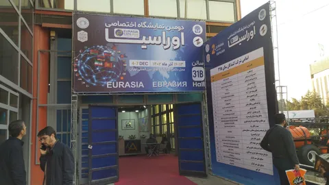 گزارش تصویری خطوط از دومین نمایشگاه بین‌المللی اوراسیا