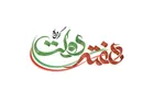 لزوم «خدمت صادقانه» و تقویت سرمایه اجتماعی در هفته دولت