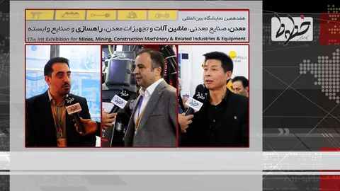پیشنهاد شرکت کنندگان و غرفه داران به برگزار کنندگان نمایشگاه معدنی