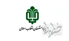 ایمن‌سازی سریعتر آغاز شود/ساختمان آلومینیوم ایمن نیست!