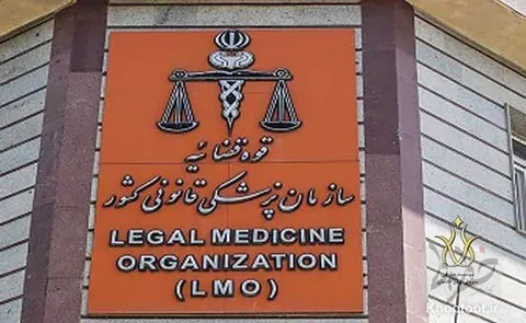اولویت‌های پژوهشی سازمان پزشکی قانونی اعلام شد