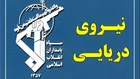 عبور 31فروند کشتی با هماهنگی نیروی دریایی سپاه از تنگه هرمز