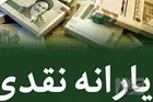 چه افرادی در لیست دریافت سهام عدالت هستند؟