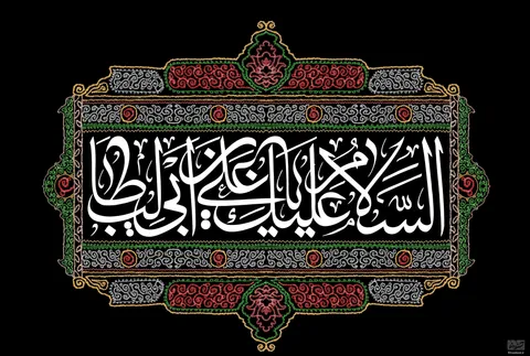 تاریخ در انتظار تکرار علی‌ست/ شب شاهد چشم‌های بیدار علی‌ست
