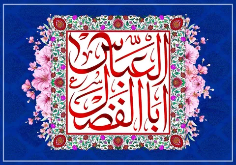 تماشا کنید| تو آمدی که بشر از شما بیاموزد، برادری و ادب ورزی و وفاداری...