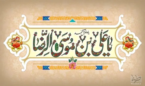تماشا کنید/ خدا داد آنچه را وعده،‌ بشد در ماه ذیقعده