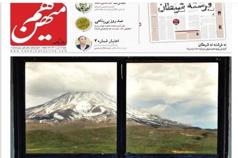 «هم‌میهن» منتشر شد