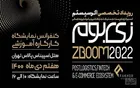 «زی بوم»؛ عامل تحول استراتژیک در حوزه لجستیک