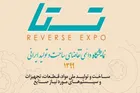 بیش از ۱۰۰ نیاز فناورانه در صنعت هسته‌ای