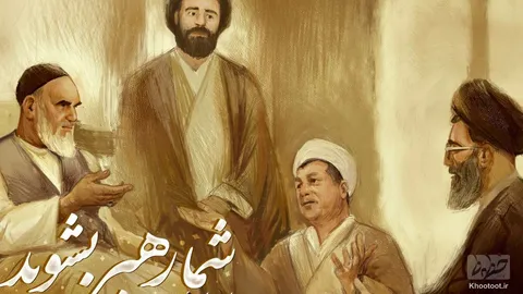 سخنانی شنیده نشده از رهبر انقلاب
