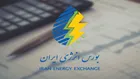 گواهی صرفه‌جویی گازوئیل روی تابلوی بورس انرژی ایران می‌رود