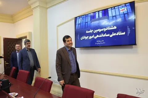 گزارش تصویری از ستاد ساماندهی امور جوانان با حضور دکتر دنیامالی