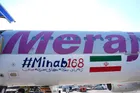 هیئت ایرانی «میناب 168» راهی سوئیس شد