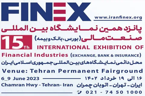 تماشا کنید/ روایت خطوط از پانزدهمین نمایشگاه صنعت مالی