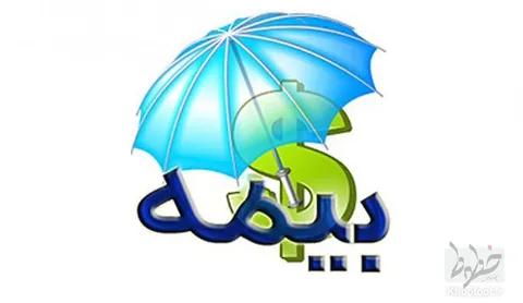 پیشرفت اقتصاد با توسعه صنعت بیمه