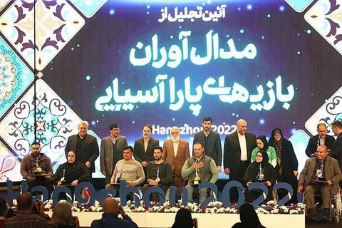 گزارش تصویری از آیین تجلیل از مدال آوران بازیهای‌ پاراآسیایی هانگژو در برج میلاد